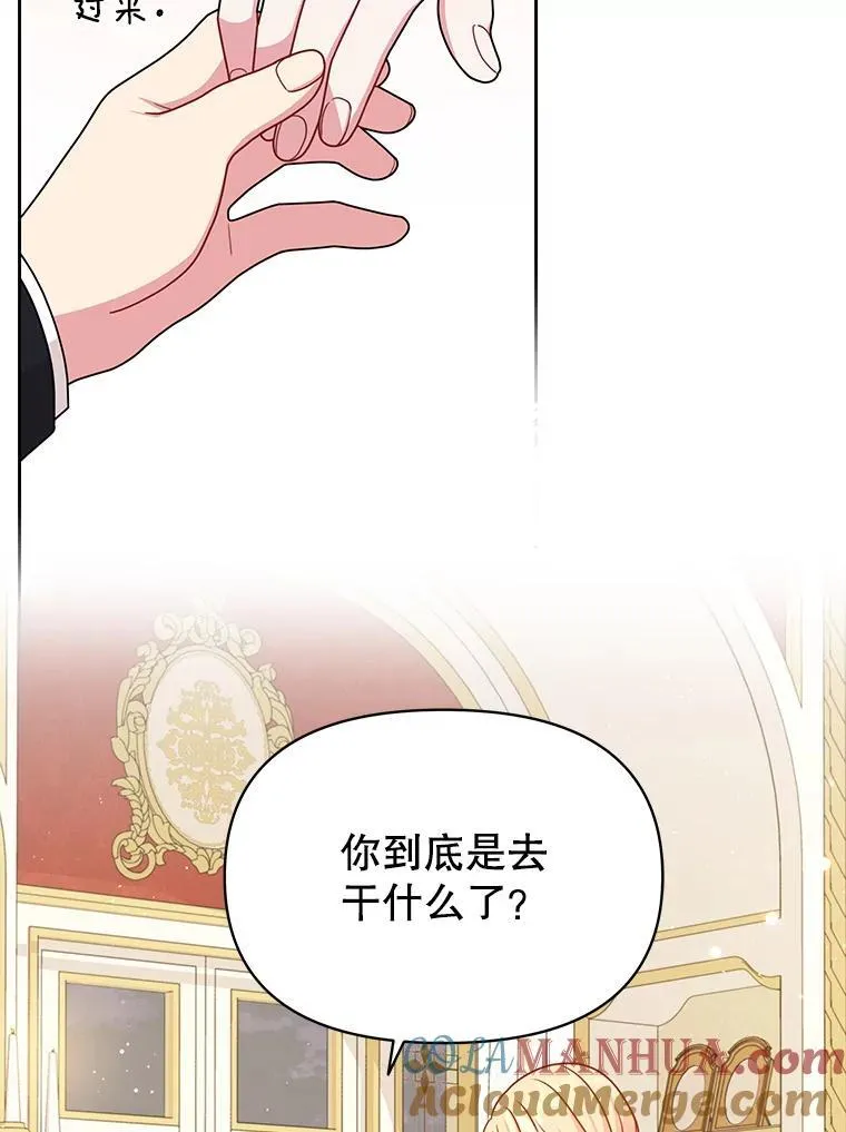 97.我们结婚吧 第43页