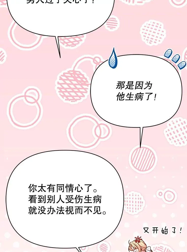97.我们结婚吧 第51页