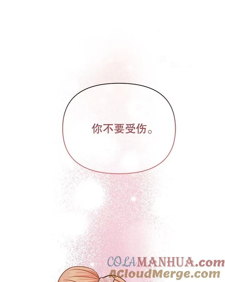 97.我们结婚吧 第58页