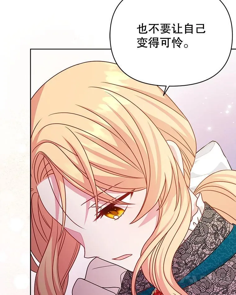 97.我们结婚吧 第60页