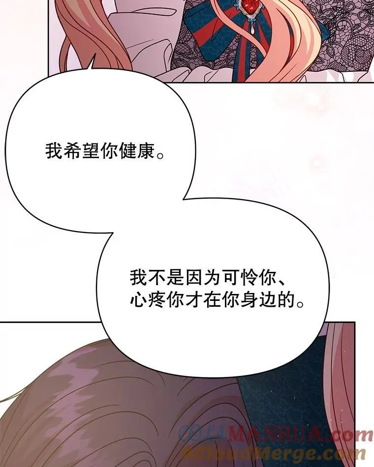 97.我们结婚吧 第61页