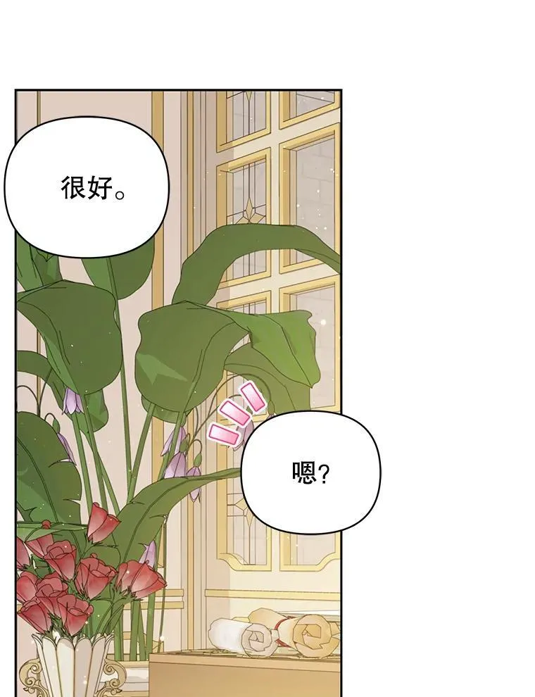 97.我们结婚吧 第66页