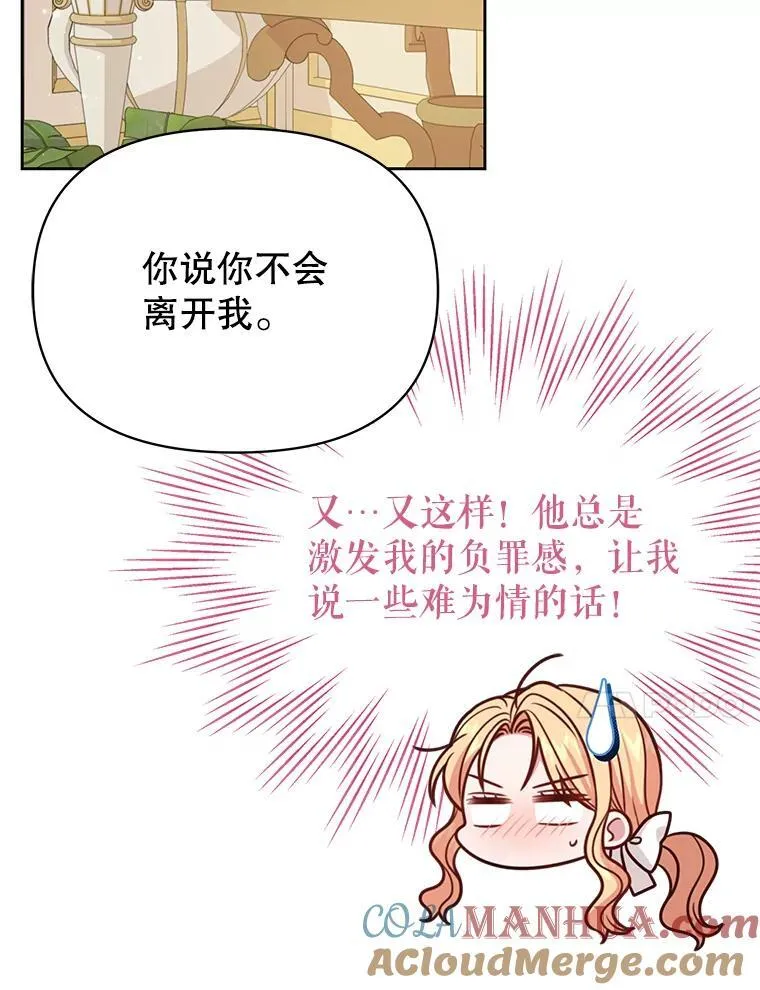 97.我们结婚吧 第67页
