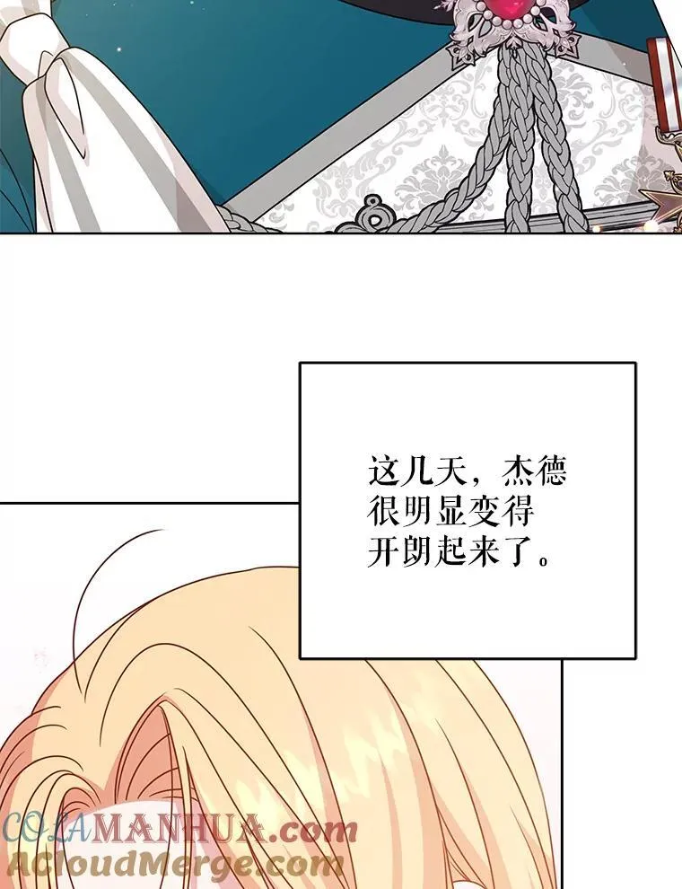 97.我们结婚吧 第70页