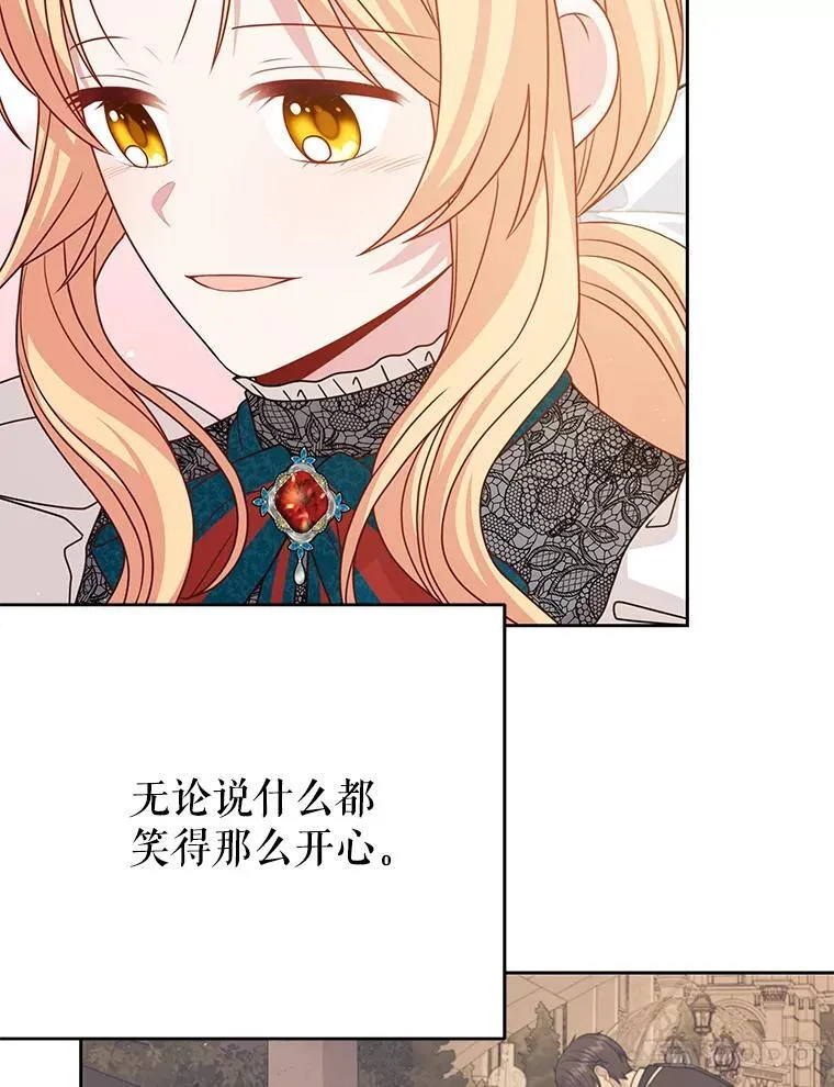 97.我们结婚吧 第71页