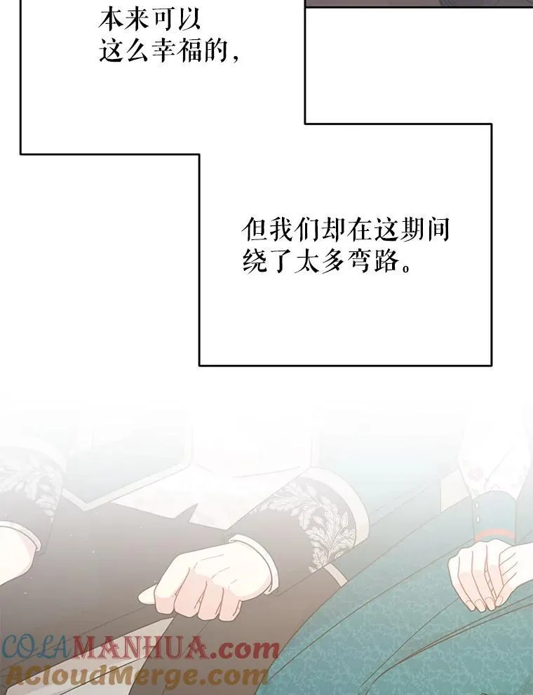 97.我们结婚吧 第73页