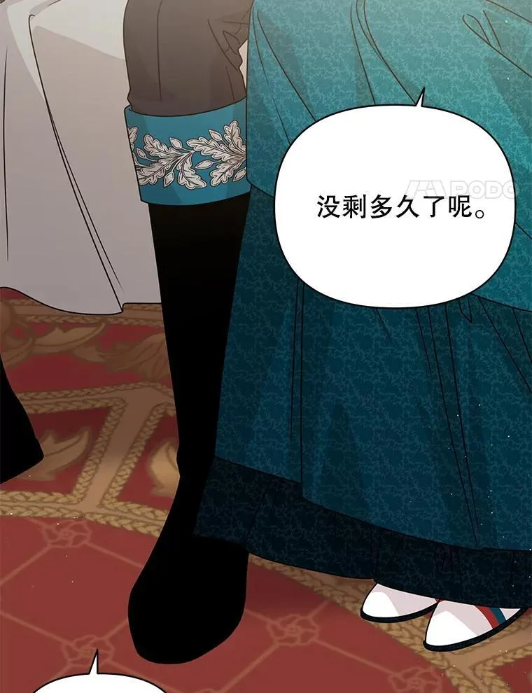 97.我们结婚吧 第74页