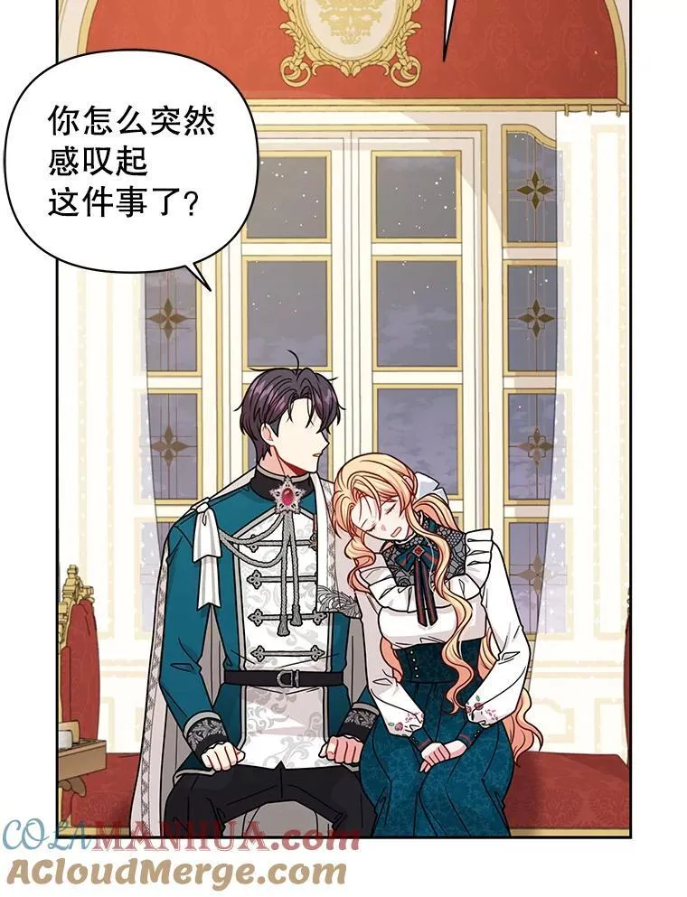 97.我们结婚吧 第76页