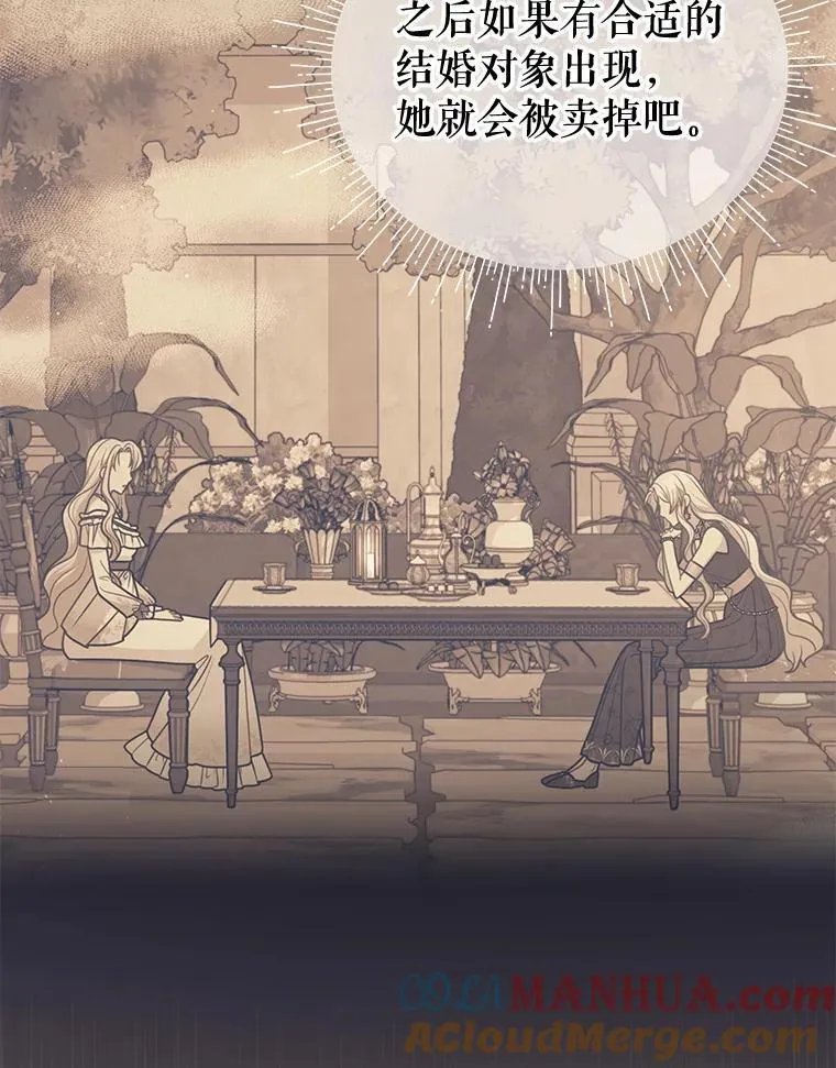 97.我们结婚吧 第79页