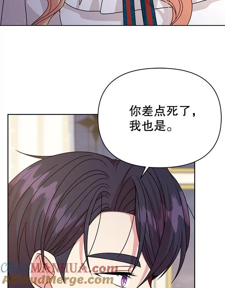 97.我们结婚吧 第82页