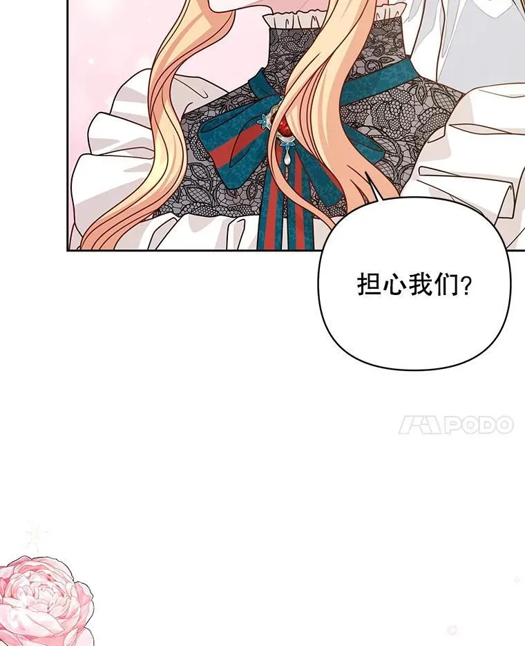 97.我们结婚吧 第87页