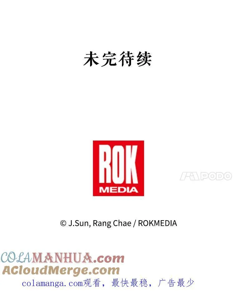 97.我们结婚吧 第94页