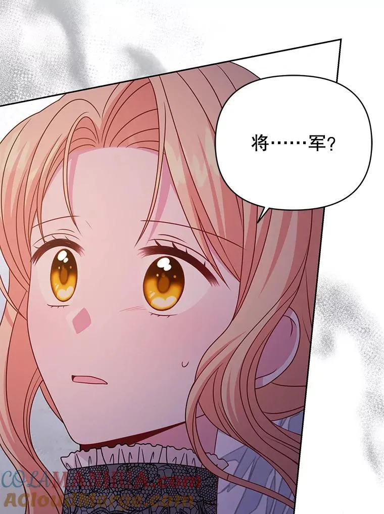 97.我们结婚吧（本季完） 第13页