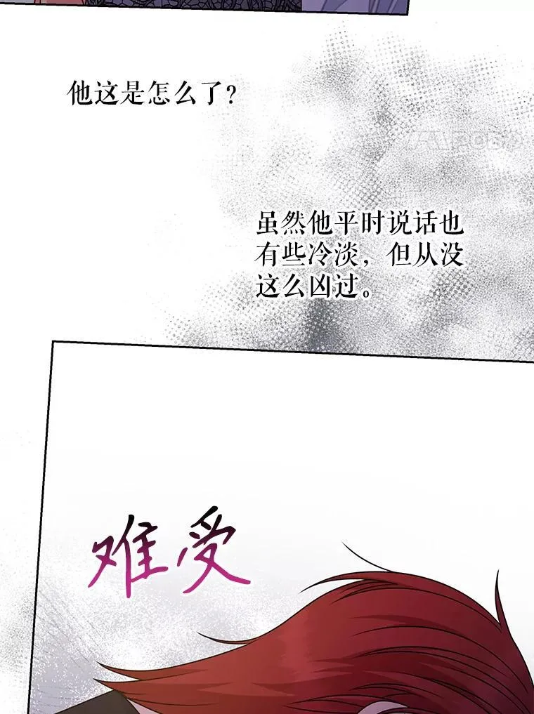 97.我们结婚吧（本季完） 第14页
