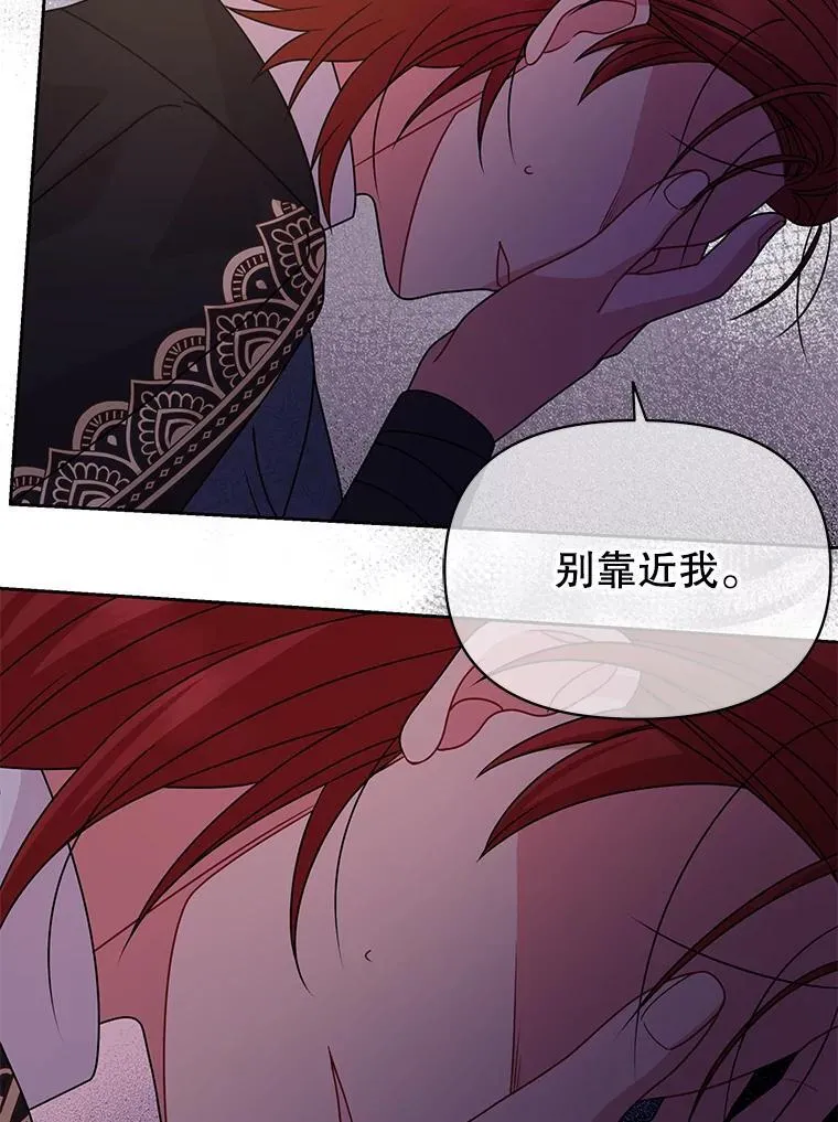 97.我们结婚吧（本季完） 第15页