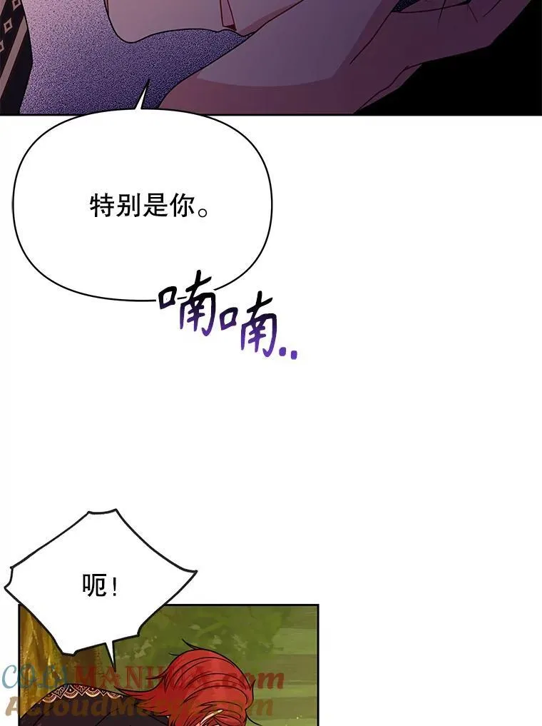 97.我们结婚吧（本季完） 第16页