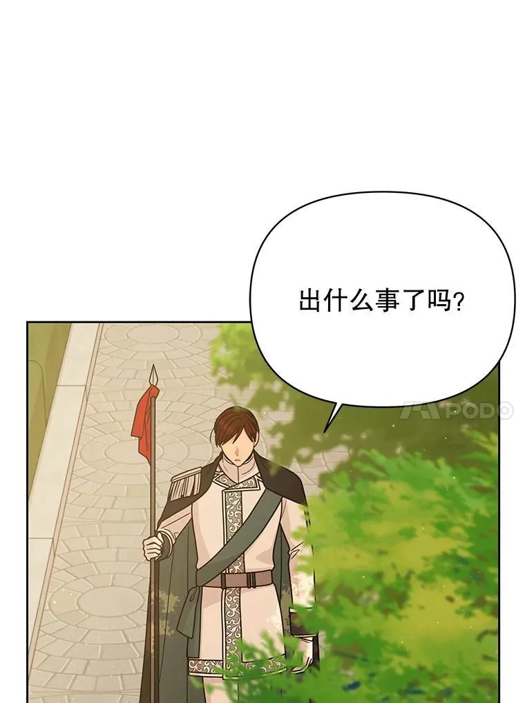 97.我们结婚吧（本季完） 第20页