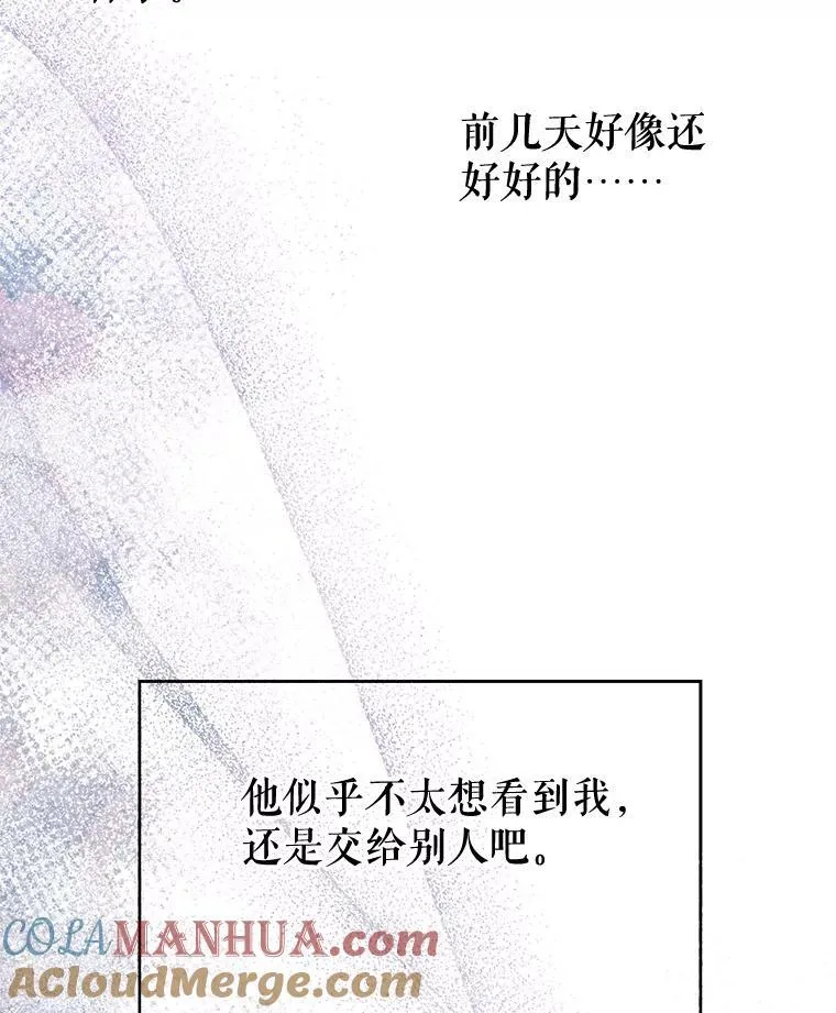 97.我们结婚吧（本季完） 第25页