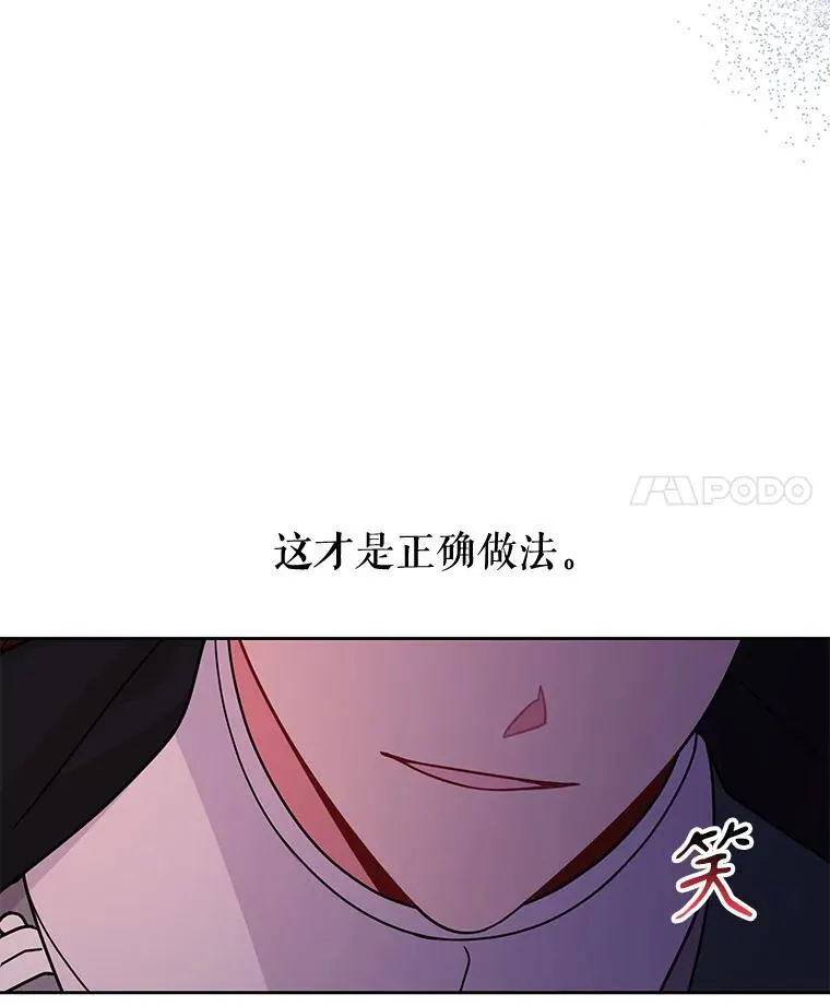 97.我们结婚吧（本季完） 第27页