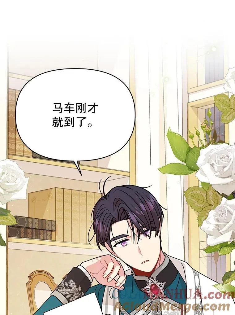 97.我们结婚吧（本季完） 第34页