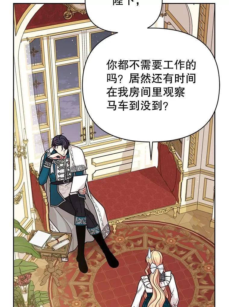 97.我们结婚吧（本季完） 第36页