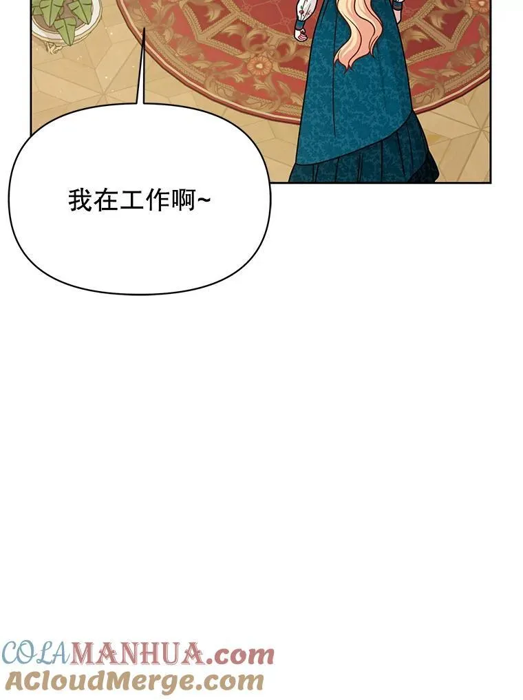 97.我们结婚吧（本季完） 第37页