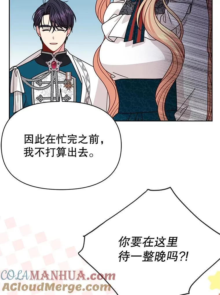 97.我们结婚吧（本季完） 第40页