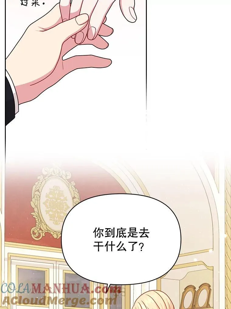 97.我们结婚吧（本季完） 第43页
