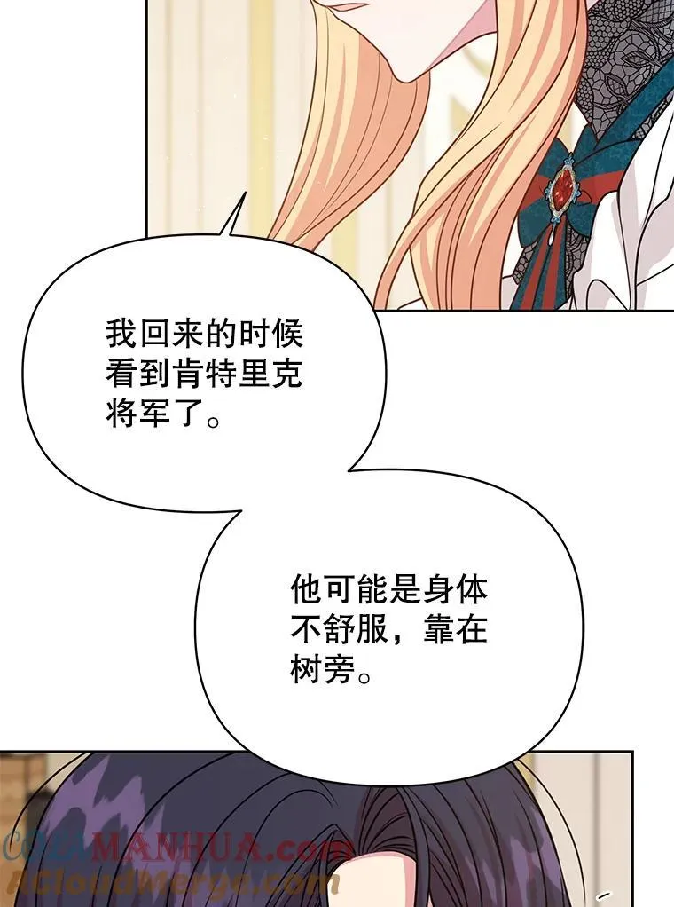 97.我们结婚吧（本季完） 第46页