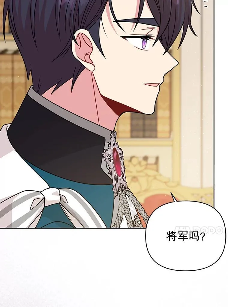 97.我们结婚吧（本季完） 第47页