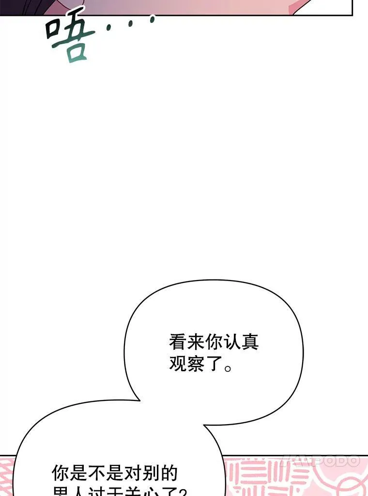 97.我们结婚吧（本季完） 第50页