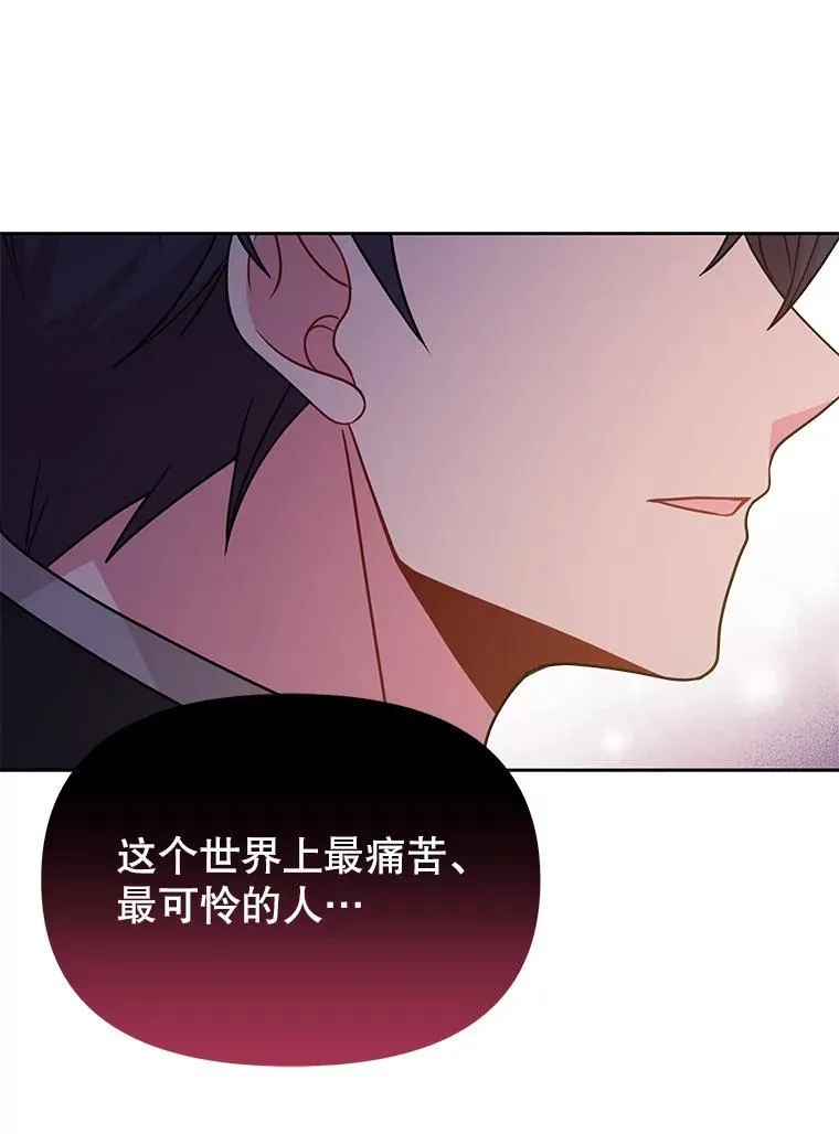 97.我们结婚吧（本季完） 第53页