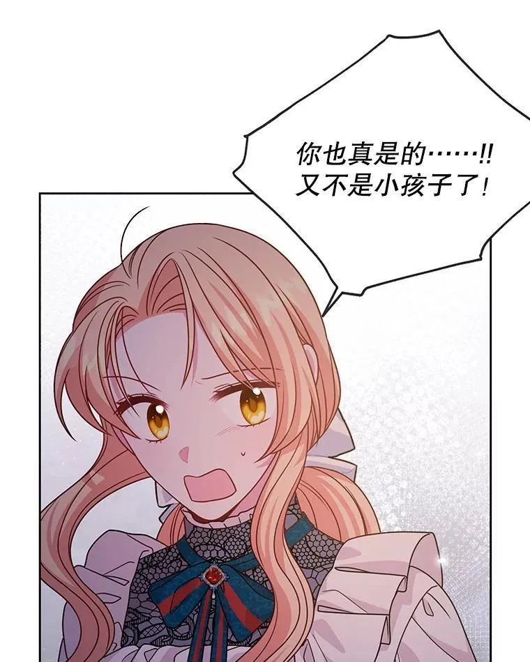 97.我们结婚吧（本季完） 第56页