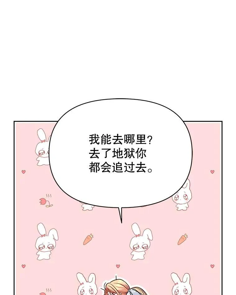 97.我们结婚吧（本季完） 第63页