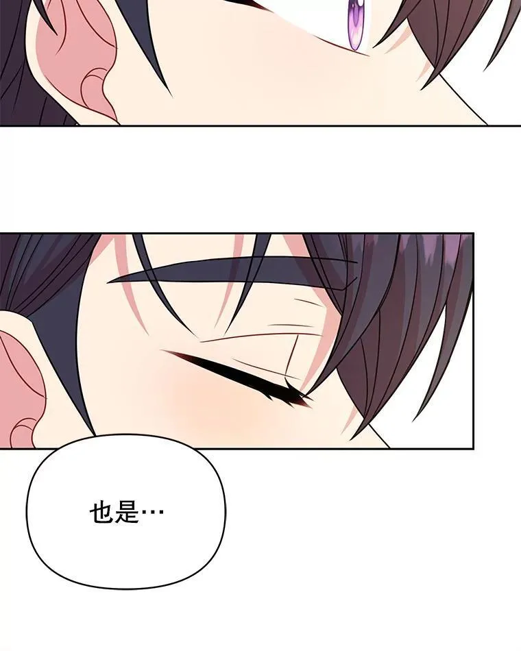 97.我们结婚吧（本季完） 第65页