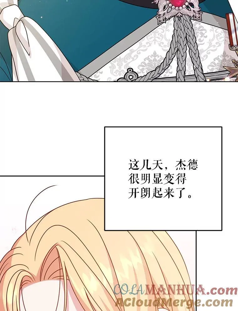 97.我们结婚吧（本季完） 第70页