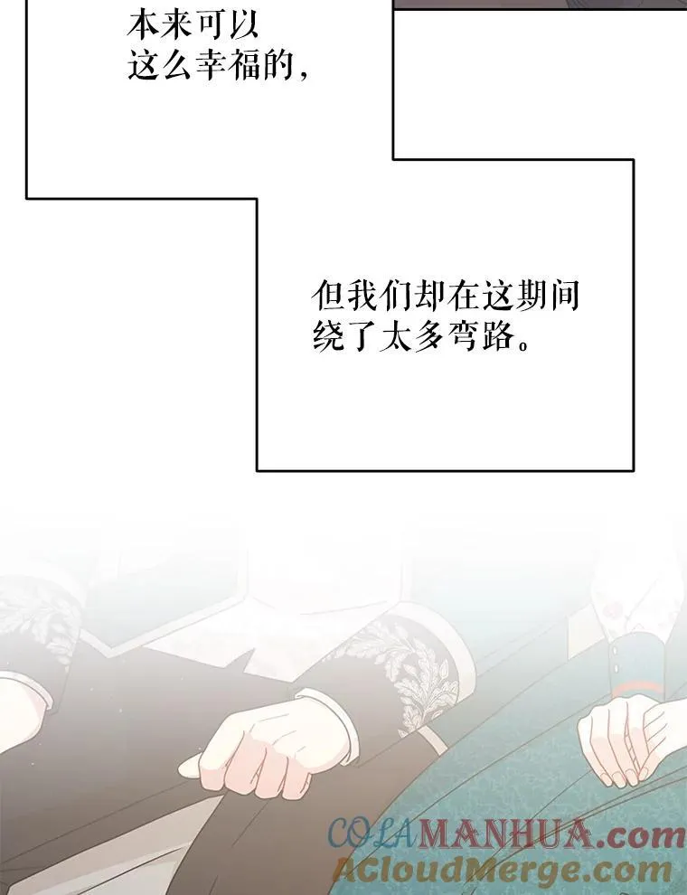 97.我们结婚吧（本季完） 第73页