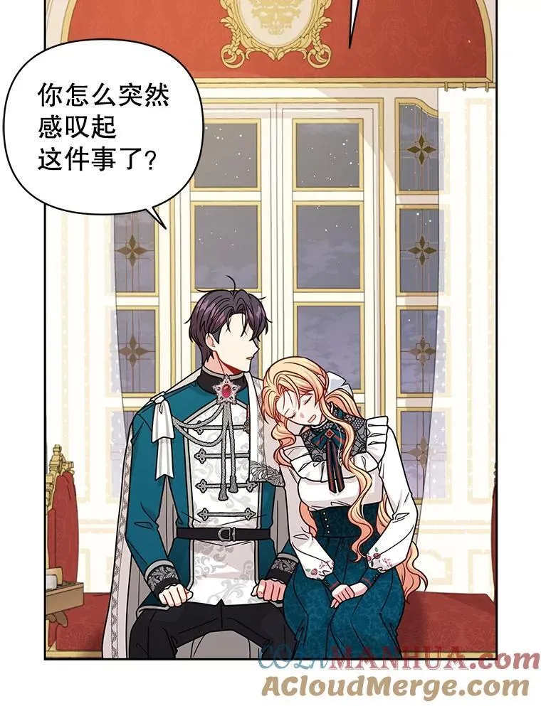 97.我们结婚吧（本季完） 第76页