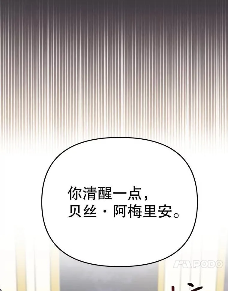 97.我们结婚吧（本季完） 第80页