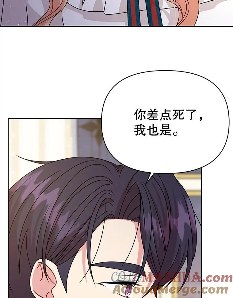 97.我们结婚吧（本季完） 第82页