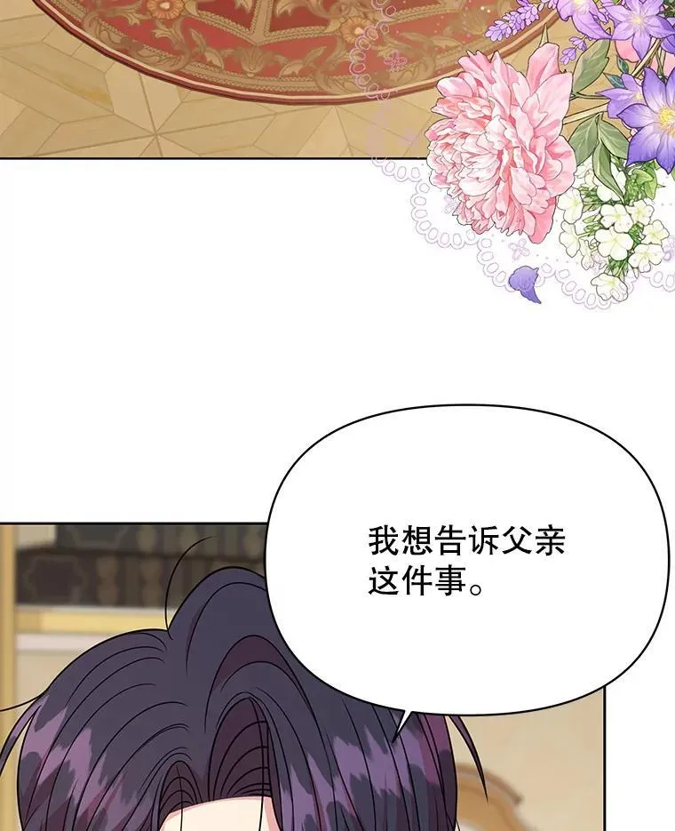 97.我们结婚吧（本季完） 第90页