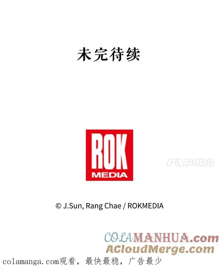 97.我们结婚吧（本季完） 第94页