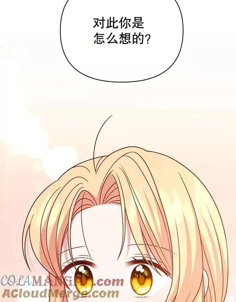98.杰德的故事 第5页