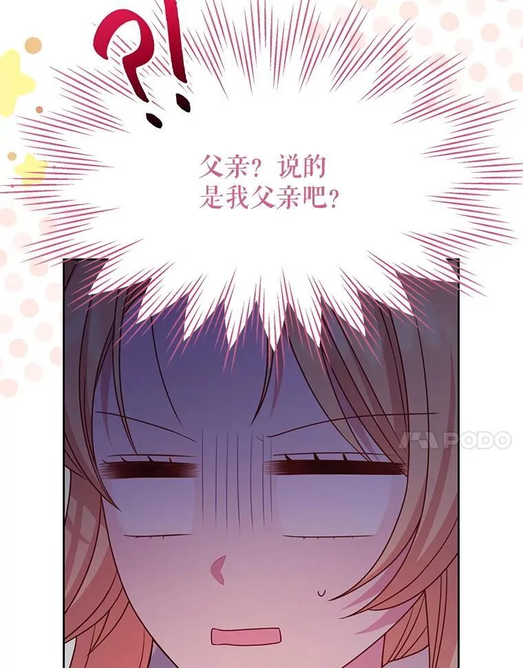 98.杰德的故事 第7页