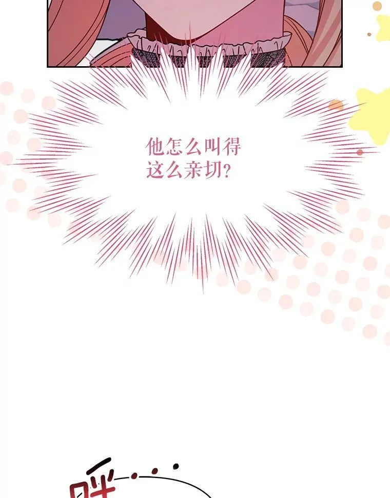98.杰德的故事 第8页