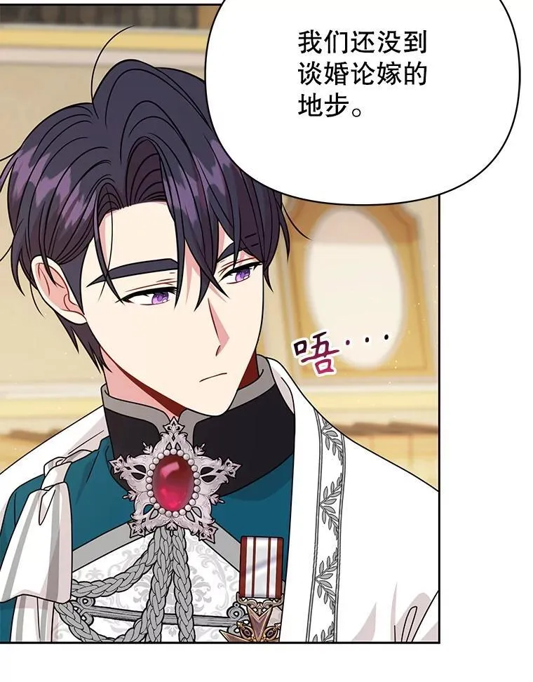 98.杰德的故事 第10页