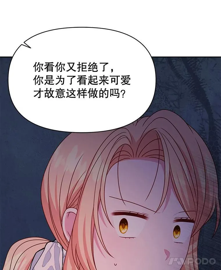 98.杰德的故事 第11页