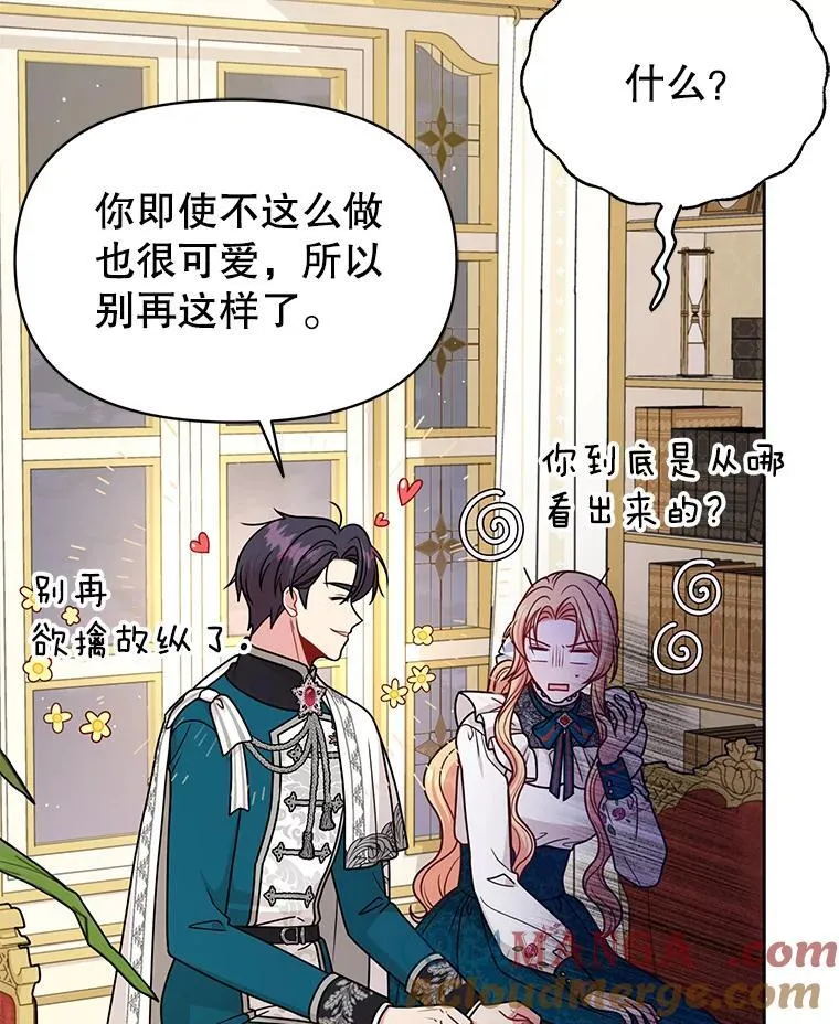 98.杰德的故事 第13页