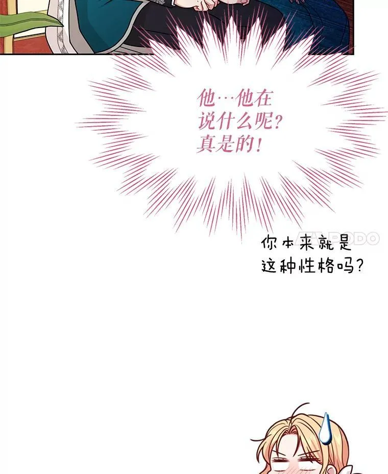 98.杰德的故事 第14页