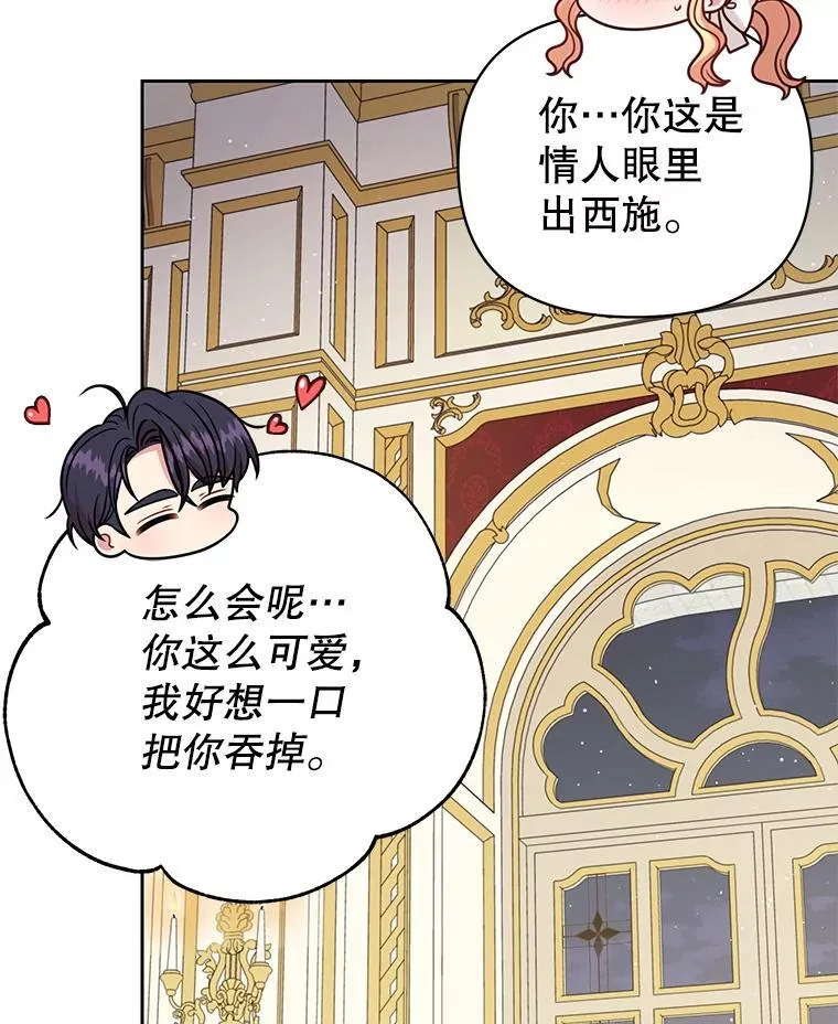 98.杰德的故事 第15页
